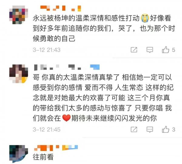 杨坤女朋友白雪个人资料简介