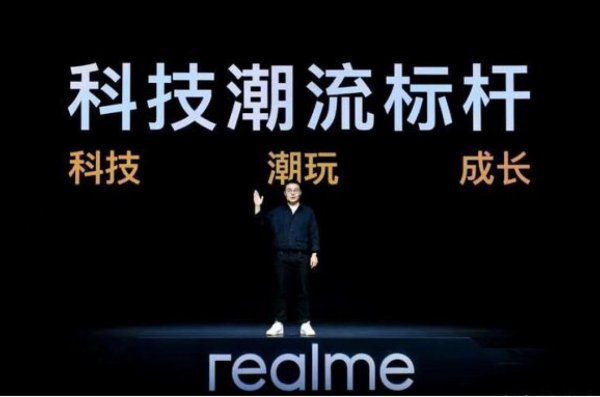 realme是哪个公司的品牌