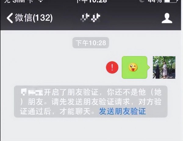 微信单向好友是什么意思