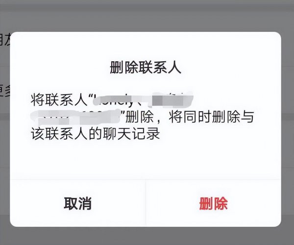 微信单向好友是什么意思