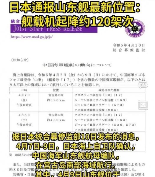 日本黑鹰坠落事件怎么回事