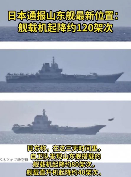 日本黑鹰坠落事件怎么回事