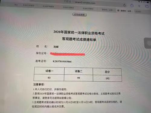 律师证非法学专业可以考吗