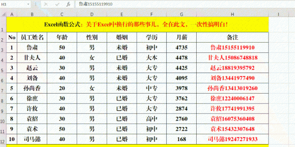 excel一个框里怎么换行快捷键