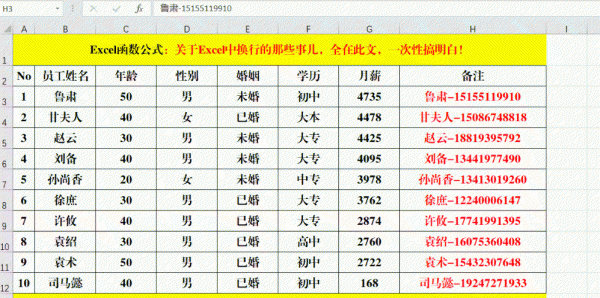 excel一个框里怎么换行快捷键