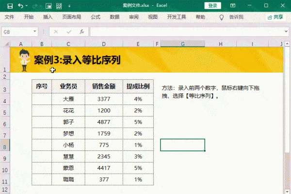 excel表格自动生成序号