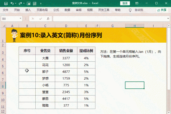 excel表格自动生成序号