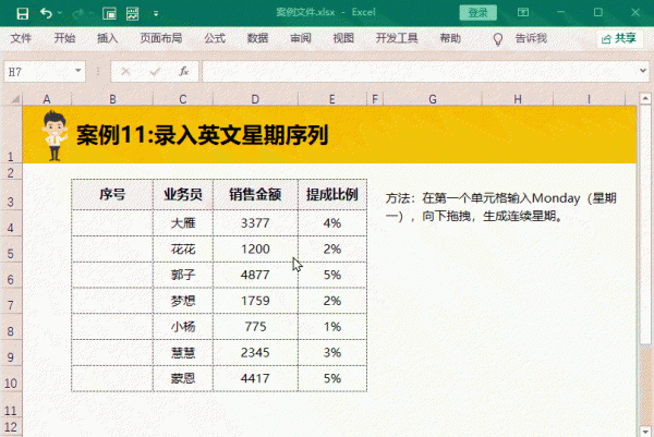 excel表格自动生成序号