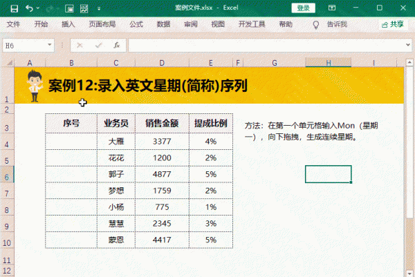 excel表格自动生成序号