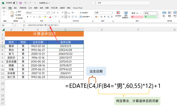 excel表格公式大全