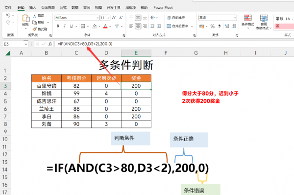 excel表格公式大全