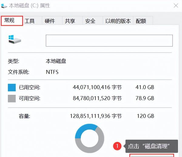 磁盘满了怎么释放空间