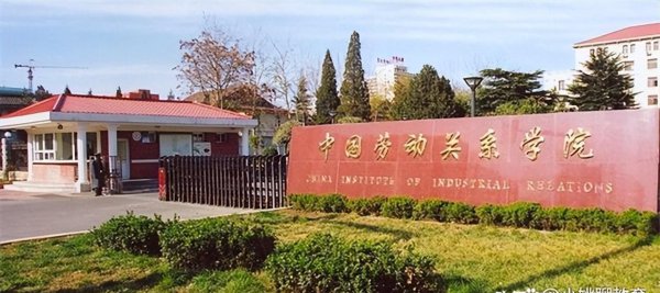 北京物资学院排名全国第几位