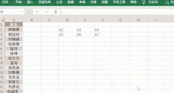 excel单元格内容太长收起来展开