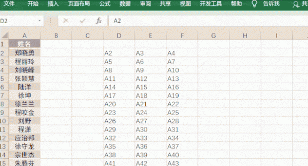 excel单元格内容太长收起来展开