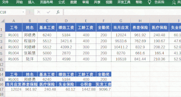 excel单元格内容太长收起来展开