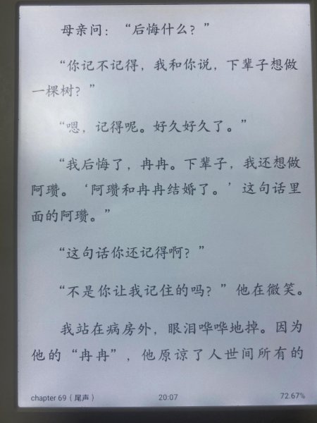 白色橄榄树讲的什么内容和故事概括