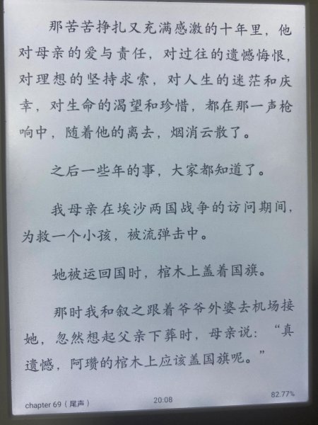 白色橄榄树讲的什么内容和故事概括