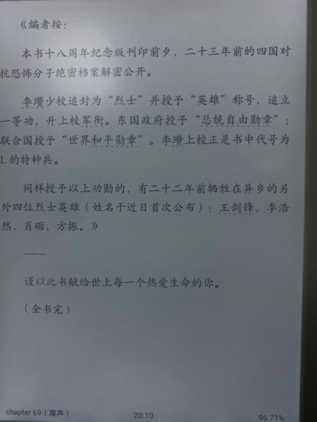 白色橄榄树讲的什么内容和故事概括