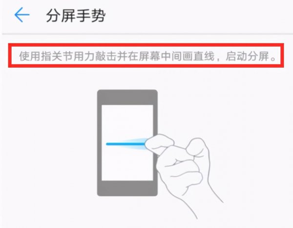 华为手机屏幕一分为二怎么弄出来