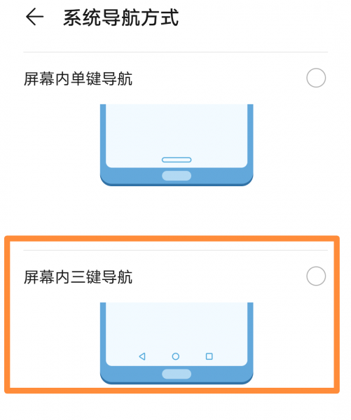 华为手机屏幕一分为二怎么弄出来