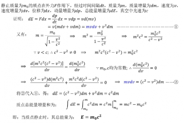 爱因斯坦的个人资料及简介