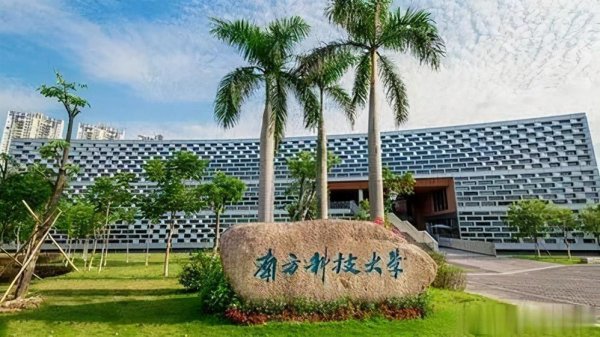 广东最好的十五所大学