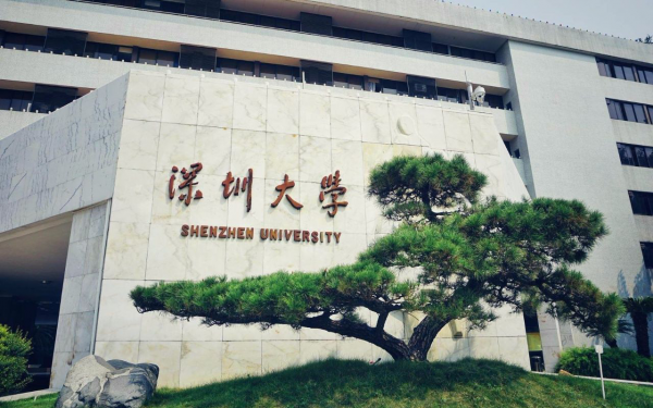 广东最好的十五所大学