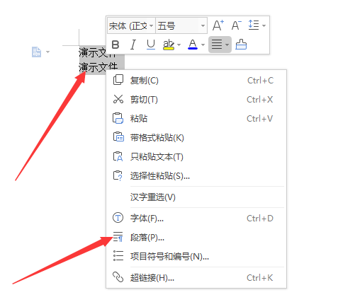 行距20磅在哪里设置