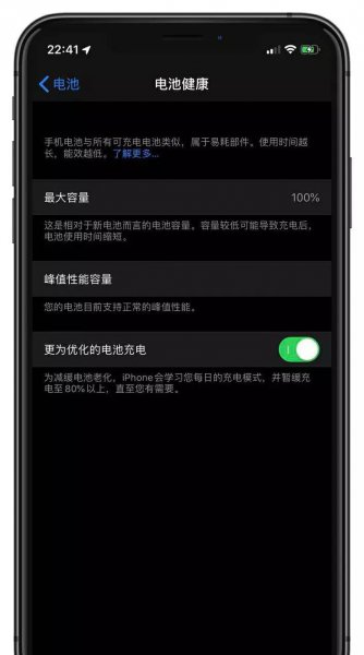 iphone11充到80%不变了是手机坏了吗