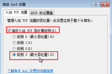 网络正常但电脑网速很慢怎么解决