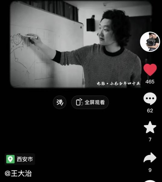 王大治的个人资料简介图片