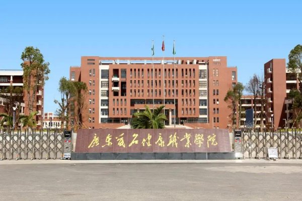 广东四大专科学校排名