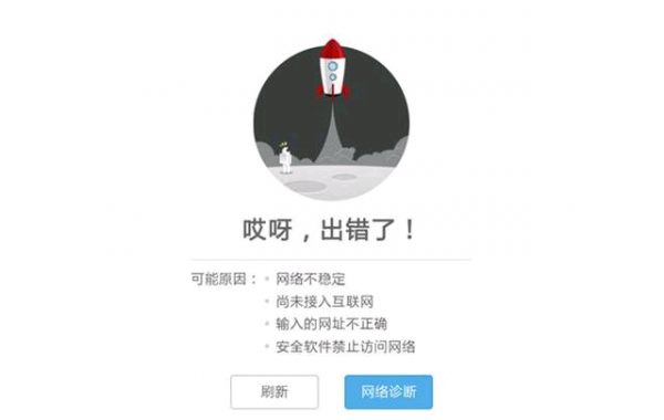 网络不好是什么原因导致的