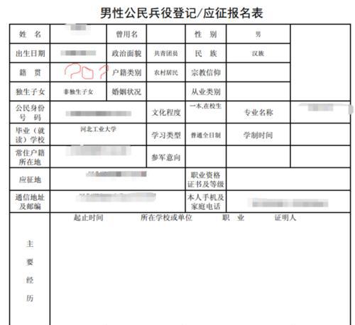 籍贯是什么意思是出生地还是老家