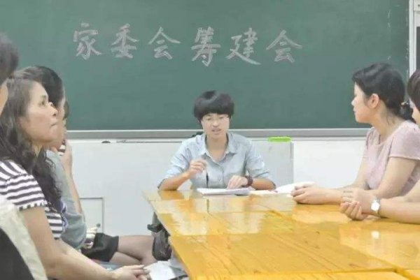 学校成立的家长委员会是干什么的工作