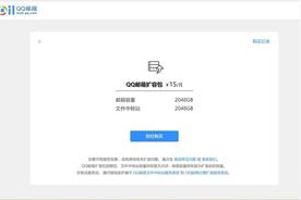 qq邮箱最大可以发多大的文件给别人