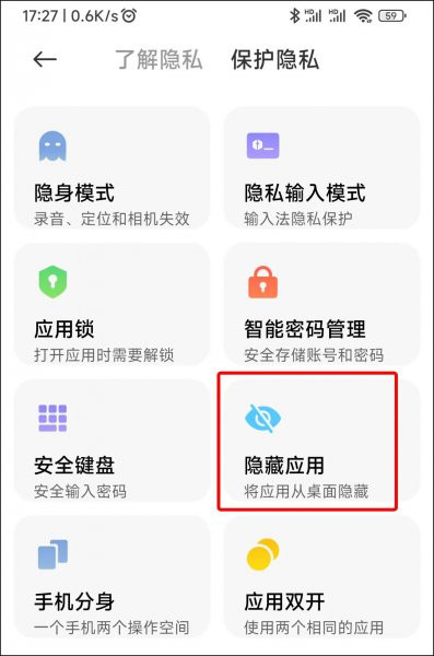 微信怎么设置密码锁屏不让别人看