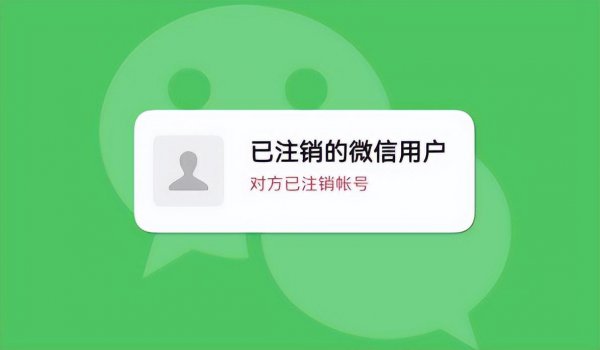 手机号开通微信能注销吗