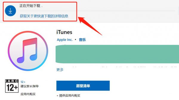 普通电脑怎样下载安装itunes