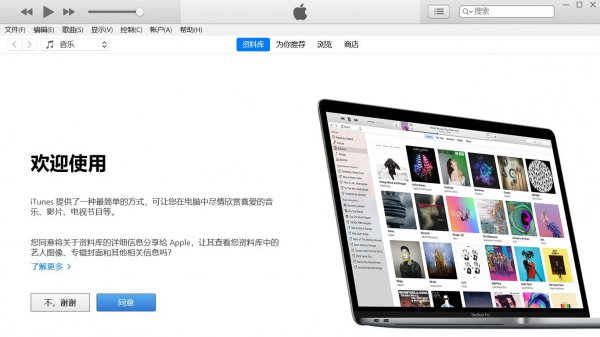 普通电脑怎样下载安装itunes