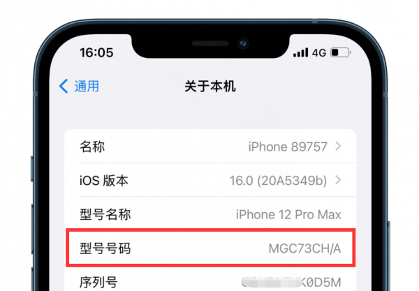 iphone美版和国行有什么区别