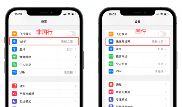 iphone美版和国行有什么区别