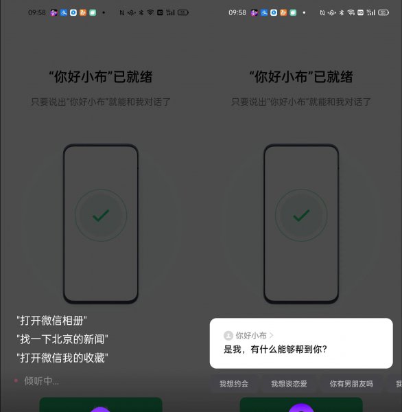 oppo手机怎么召唤小布