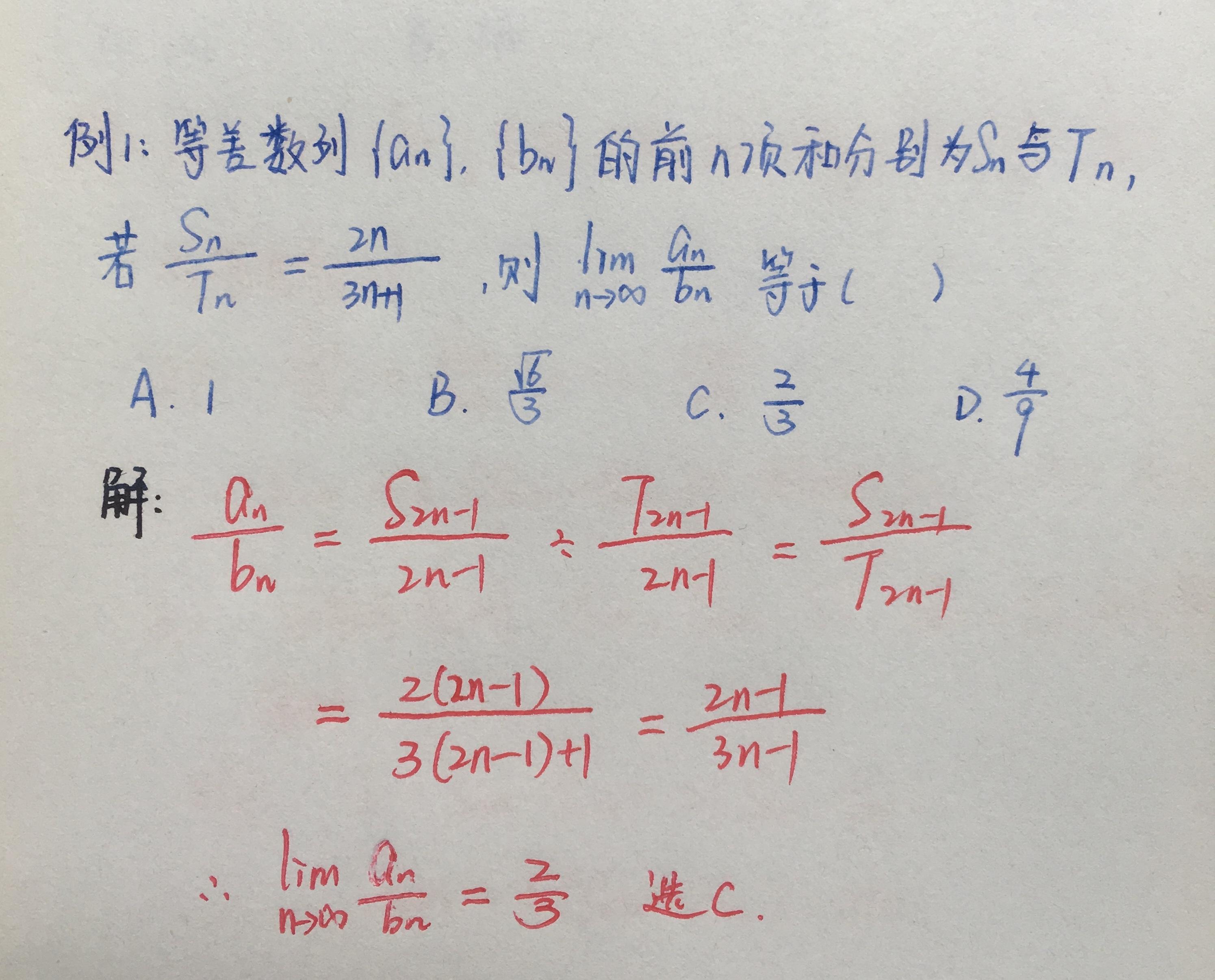 等比数列求和公式及常用方法