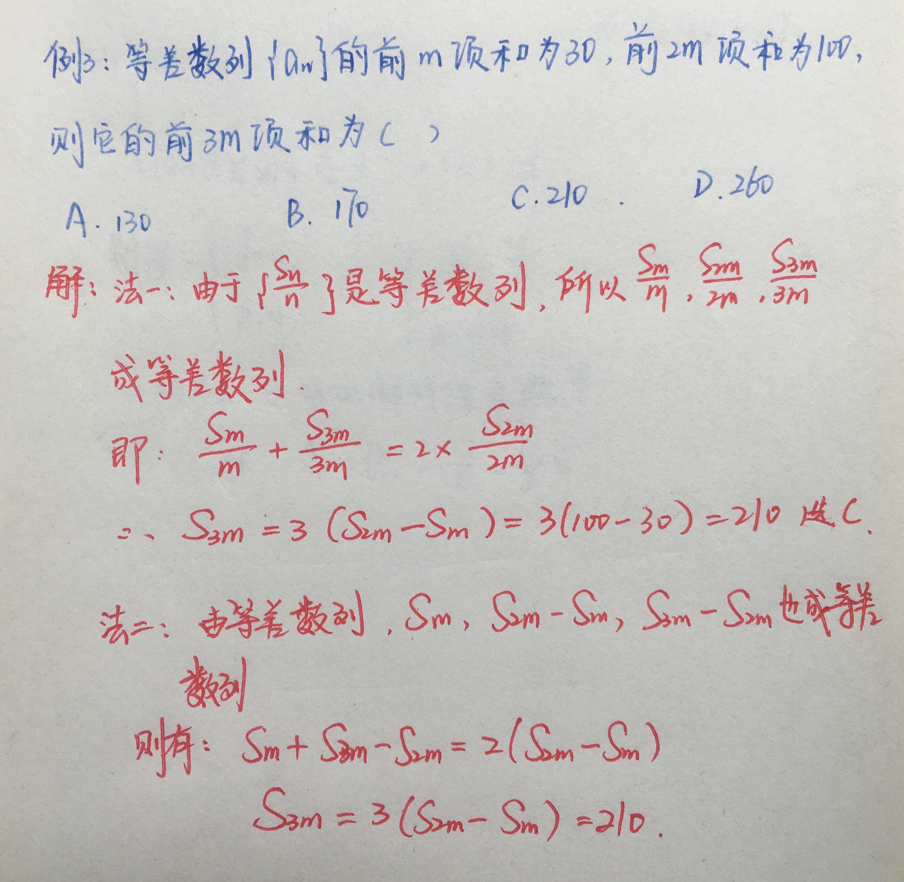 等比数列求和公式及常用方法