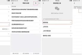 微信聊天记录删除了怎么恢复