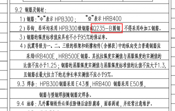 q235是什么材质的钢材硬度