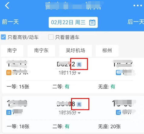 12306积分怎么兑换车票