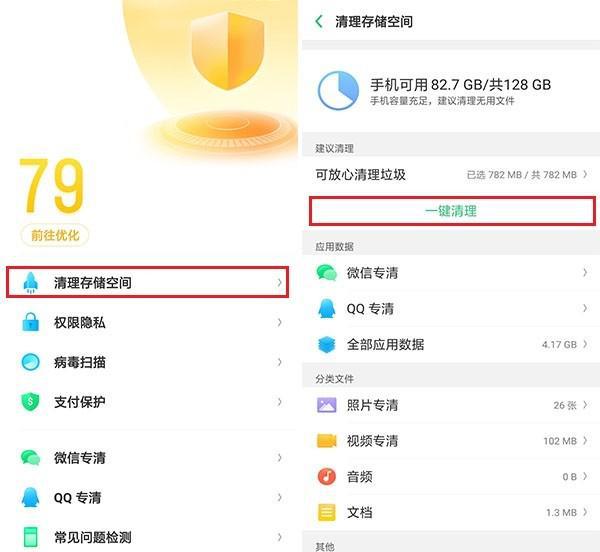 oppo手机怎么清理内存垃圾清理最彻底